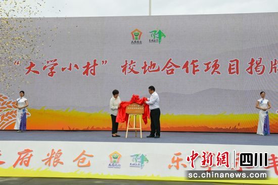 “大學(xué)小村”校地合作項目揭牌儀式現(xiàn)場。記者 劉忠俊 攝 “大學(xué)小村”校地合作項目揭牌儀式現(xiàn)場。記者 劉忠俊 攝