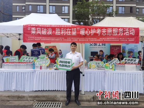 中信銀行成都分行暖心助考點。中信銀行成都分行供圖 中信銀行成都分行暖心助考點。中信銀行成都分行供圖