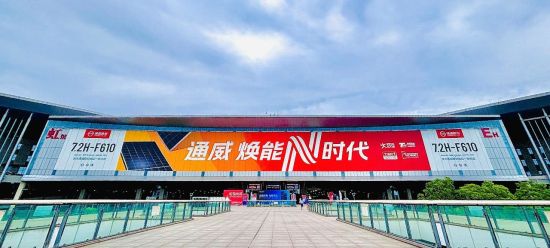 圖為通威光伏產業鏈品牌廣告。湯貫宇攝 圖為通威光伏產業鏈品牌廣告。湯貫宇攝