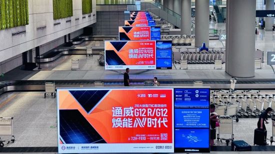 圖為通威光伏產業鏈品牌廣告。湯貫宇攝 圖為通威光伏產業鏈品牌廣告。湯貫宇攝