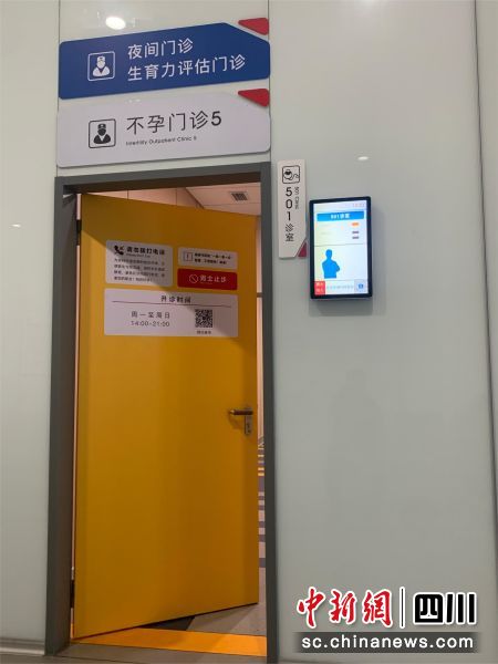 以生殖健康為核心診療范圍的夜間門診在蓉開啟。四川錦欣供圖 以生殖健康為核心診療范圍的夜間門診在蓉開啟。四川錦欣供圖