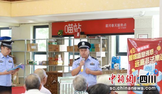 活動現場。榮縣公安 供圖 活動現場。榮縣公安 供圖