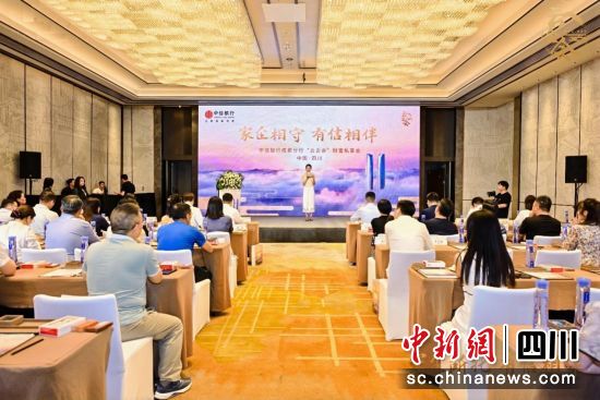 私享會現(xiàn)場。中信銀行成都分行供圖 私享會現(xiàn)場。中信銀行成都分行供圖