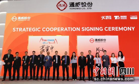 ACWA POWER&通威股份戰略合作簽約儀式現場。湯貫宇攝 ACWA POWER&通威股份戰略合作簽約儀式現場。湯貫宇攝