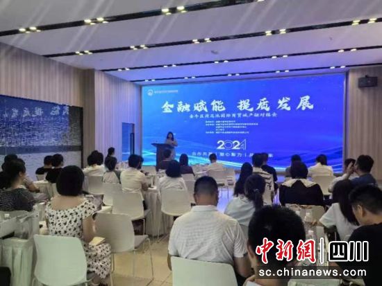 金融賦能 提質發展”產融對接會現場。岳樂 攝 金融賦能 提質發展”產融對接會現場。岳樂 攝
