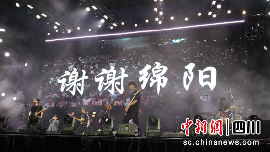 音樂節現場。 游仙區融媒體中心供圖 音樂節現場。 游仙區融媒體中心供圖