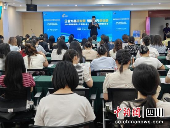 活動現場。成都高新區社區治理和社會保障局 供圖 活動現場。成都高新區社區治理和社會保障局 供圖