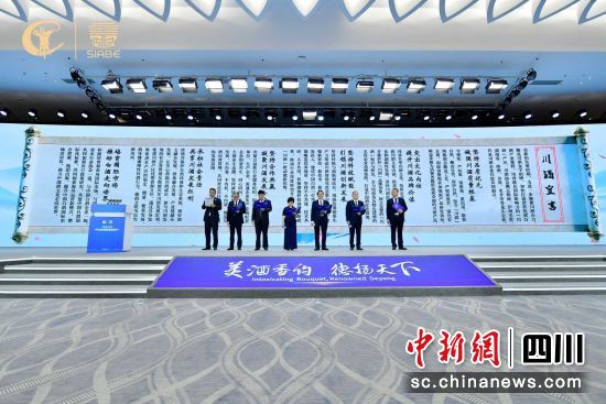 四川省酒業協會攜川酒“六朵金花”代表在德陽發出《川酒宣言》。 德陽市委宣傳部供圖 四川省酒業協會攜川酒“六朵金花”代表在德陽發出《川酒宣言》。 德陽市委宣傳部供圖