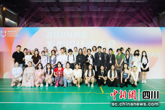 大會現(xiàn)場。四川國際標榜職業(yè)學院供圖 大會現(xiàn)場。四川國際標榜職業(yè)學院供圖