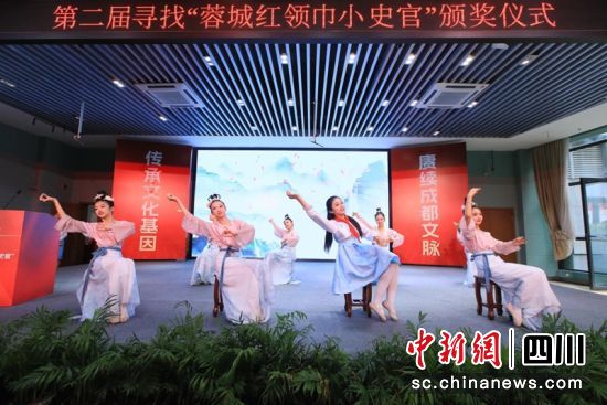 頒獎儀式活動現(xiàn)場。成都市地方志辦提供 頒獎儀式活動現(xiàn)場。成都市地方志辦提供