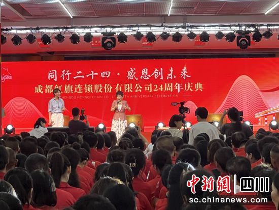 活動現場。紅旗連鎖供圖 活動現場。紅旗連鎖供圖