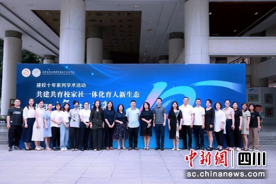 與會嘉賓合影。主辦方供圖 與會嘉賓合影。主辦方供圖