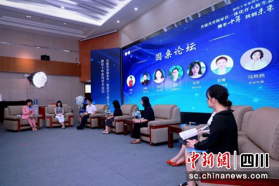 圓桌論壇。主辦方供圖 圓桌論壇。主辦方供圖
