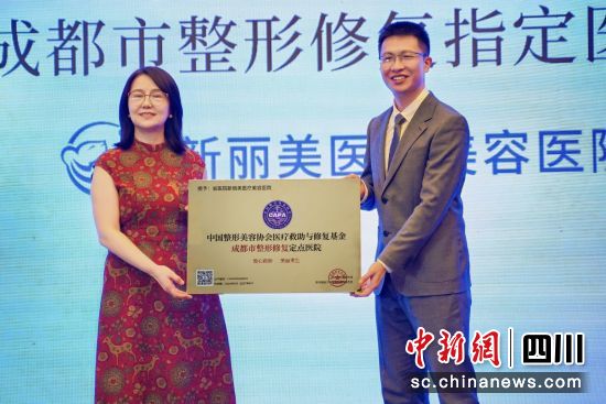 圖為現(xiàn)場授牌儀式。中國整形美容協(xié)會 供圖 圖為現(xiàn)場授牌儀式。中國整形美容協(xié)會 供圖