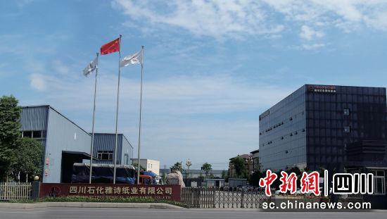 雅詩紙業(yè)廠區(qū)。賈佳 攝 雅詩紙業(yè)廠區(qū)。賈佳 攝