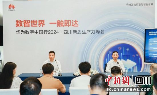 活動現場。華為供圖 活動現場。華為供圖