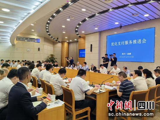 優化支付服務工作推進會現場。杜成 攝 優化支付服務工作推進會現場。杜成 攝