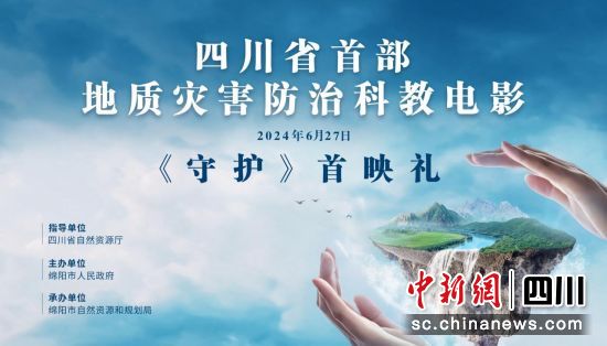 電影劇照。 綿陽市自然資源和規劃局供圖 電影劇照。 綿陽市自然資源和規劃局供圖