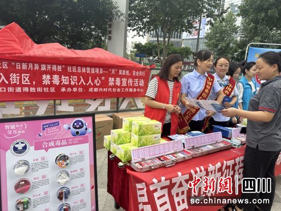 禁毒宣傳活動現場。張斌 攝 禁毒宣傳活動現場。張斌 攝