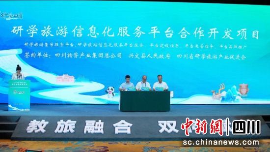 正在簽約。興文縣委宣傳部 供圖 正在簽約。興文縣委宣傳部 供圖