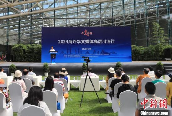 7月1日,“行走中國·2024海外華文媒體高層川渝行”在四川成都金沙遺址博物館啟動。記者 王磊 攝 7月1日,“行走中國·2024海外華文媒體高層川渝行”在四川成都金沙遺址博物館啟動。記者 王磊 攝