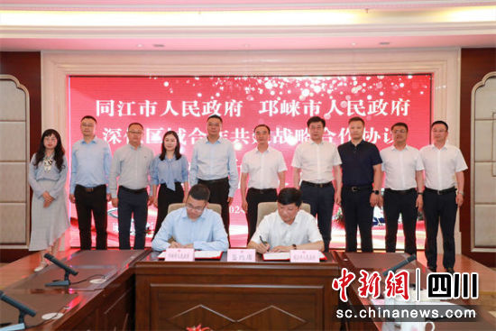 簽約儀式現場。邛崍市委統戰部 供圖 簽約儀式現場。邛崍市委統戰部 供圖