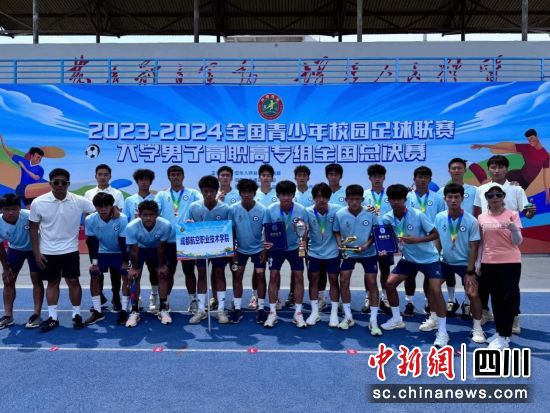 成都航院男足合影。成都航院供圖 成都航院男足合影。成都航院供圖