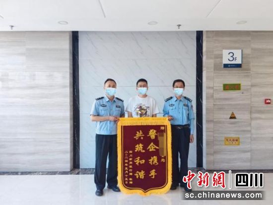 新網銀行與公安機關攜手打擊逃廢債行為并贈送錦旗。新網銀行供圖 新網銀行與公安機關攜手打擊逃廢債行為并贈送錦旗。新網銀行供圖