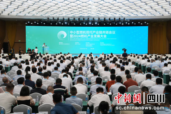 2024燃機產業發展大會4日在四川德陽開幕。 記者 安源 攝 2024燃機產業發展大會4日在四川德陽開幕。 記者 安源 攝