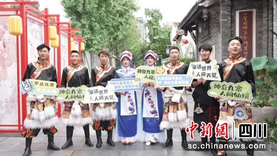 快閃活動現場。九寨溝縣委宣傳部供圖 快閃活動現場。九寨溝縣委宣傳部供圖