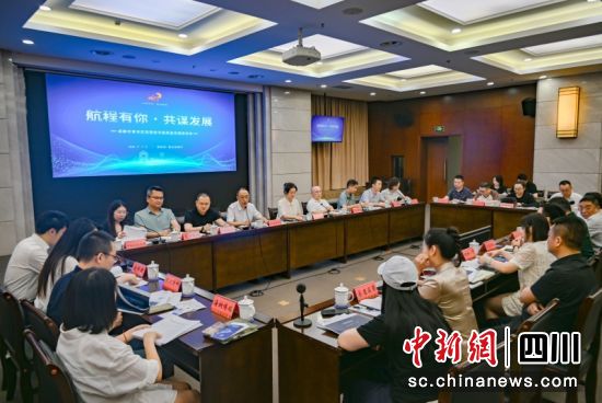 “航程有你·共謀發展”民營經濟高質量發展座談會現場。鄭棟梁 攝 “航程有你·共謀發展”民營經濟高質量發展座談會現場。鄭棟梁 攝