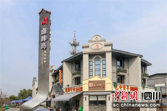 郫都區鹵味坊。郫都區融媒體中心 供圖 郫都區鹵味坊。郫都區融媒體中心 供圖