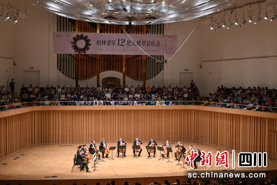 演出現場。(成都城市音樂廳 供圖) 演出現場。(成都城市音樂廳 供圖)