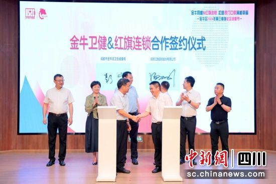 簽約儀式現場。金牛區委社會工作部 供圖 簽約儀式現場。金牛區委社會工作部 供圖
