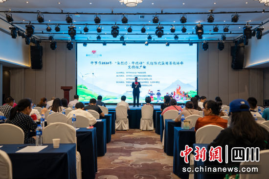 活動現(xiàn)場。畢節(jié)市文化廣電旅游局供圖 活動現(xiàn)場。畢節(jié)市文化廣電旅游局供圖