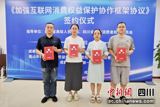 特邀調解員頒發聘書現場。記者 劉忠俊 攝 特邀調解員頒發聘書現場。記者 劉忠俊 攝