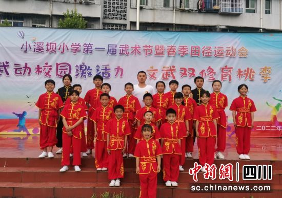 小溪壩小學舉行武術比賽。 江油市委宣傳部供圖 小溪壩小學舉行武術比賽。 江油市委宣傳部供圖