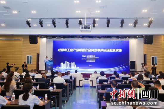 應(yīng)急演練現(xiàn)場。成都市市場監(jiān)管局供圖 應(yīng)急演練現(xiàn)場。成都市市場監(jiān)管局供圖