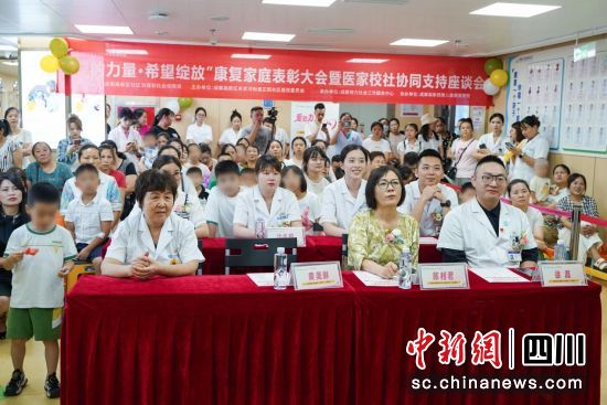 圖為活動(dòng)現(xiàn)場。成都高新西南兒童康復(fù)醫(yī)院 供圖 圖為活動(dòng)現(xiàn)場。成都高新西南兒童康復(fù)醫(yī)院 供圖