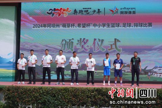 頒獎儀式。汶川縣委宣傳部供圖 頒獎儀式。汶川縣委宣傳部供圖