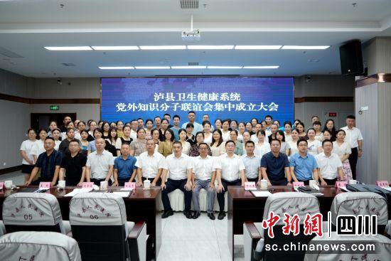 會(huì)議現(xiàn)場。瀘縣縣委統(tǒng)戰(zhàn)部供圖 會(huì)議現(xiàn)場。瀘縣縣委統(tǒng)戰(zhàn)部供圖