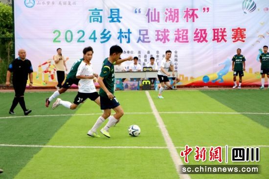 高縣“仙湖杯”2024鄉(xiāng)村足球聯(lián)賽現(xiàn)場(chǎng)。陳小芳 攝 高縣“仙湖杯”2024鄉(xiāng)村足球聯(lián)賽現(xiàn)場(chǎng)。陳小芳 攝