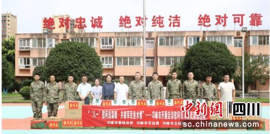 慰問現場。邛崍市委統戰部 供圖 慰問現場。邛崍市委統戰部 供圖