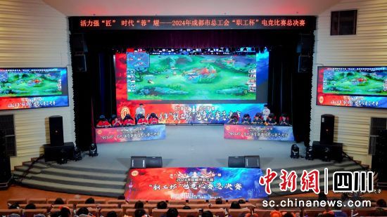 比賽現場。成都市總工會供圖 比賽現場。成都市總工會供圖