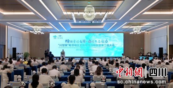 大會(huì)現(xiàn)場。九寨溝縣委宣傳部供圖 大會(huì)現(xiàn)場。九寨溝縣委宣傳部供圖