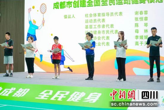 成都市第十一屆全民健身運(yùn)動(dòng)會(huì)9日開(kāi)幕。成都市體育局供圖 成都市第十一屆全民健身運(yùn)動(dòng)會(huì)9日開(kāi)幕。成都市體育局供圖