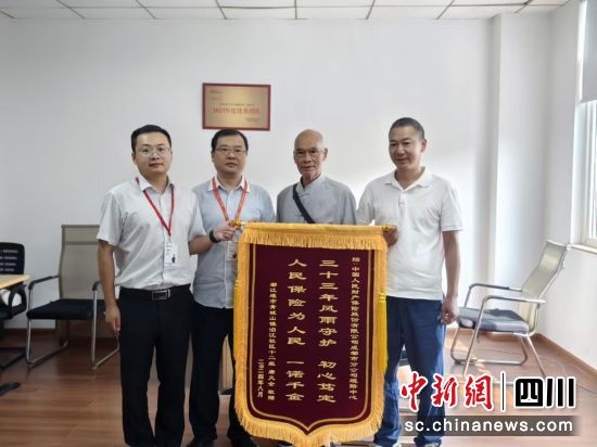 唐火全向工作人員送上錦旗。人保財(cái)險(xiǎn)成都市分公司供圖 唐火全向工作人員送上錦旗。人保財(cái)險(xiǎn)成都市分公司供圖