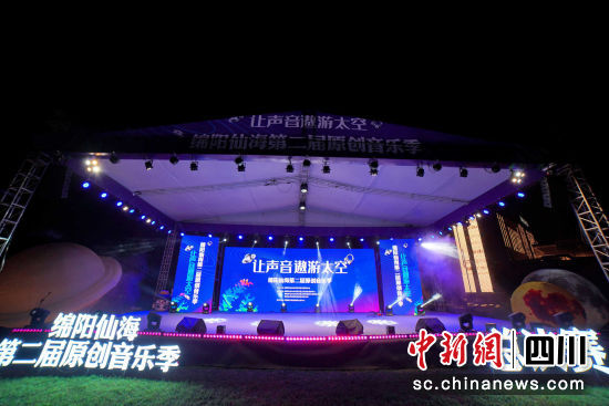 決賽現(xiàn)場。 綿陽市仙海水利風(fēng)景區(qū)管委會供圖 決賽現(xiàn)場。 綿陽市仙海水利風(fēng)景區(qū)管委會供圖