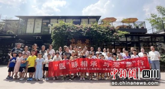 一起合影。成都市第三人民醫(yī)院 供圖 一起合影。成都市第三人民醫(yī)院 供圖
