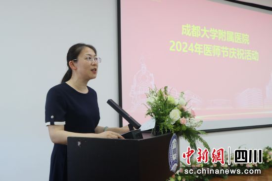 四川省成都大學臨床醫學院、附屬醫院黨委副書記楊瀅致辭。 成大附院供圖 四川省成都大學臨床醫學院、附屬醫院黨委副書記楊瀅致辭。 成大附院供圖